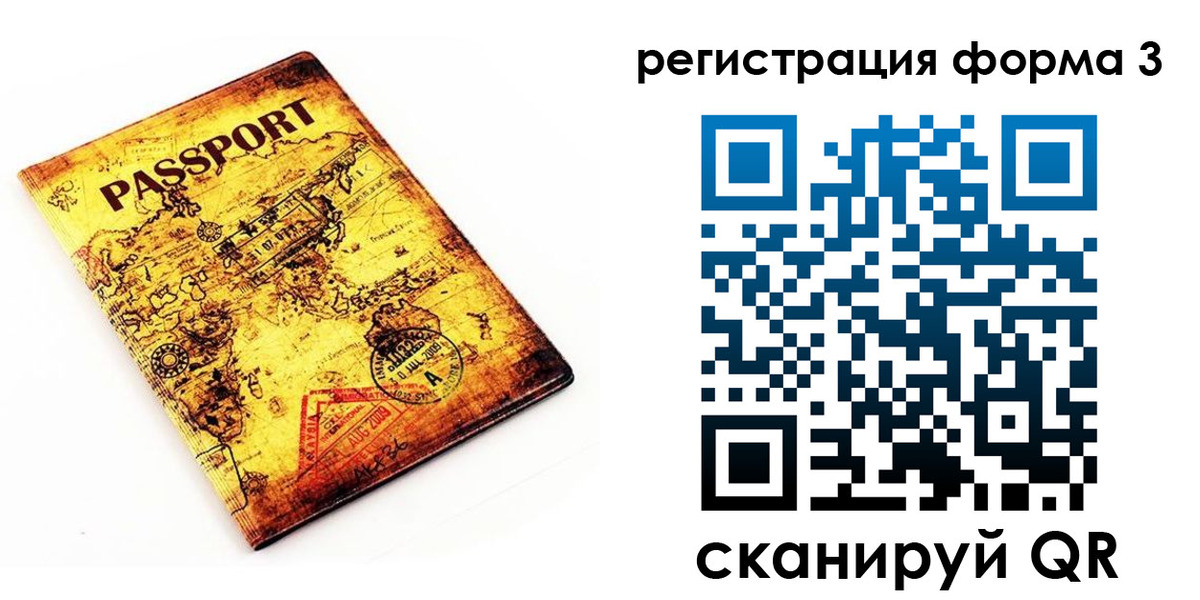 временная прописка в Боровске