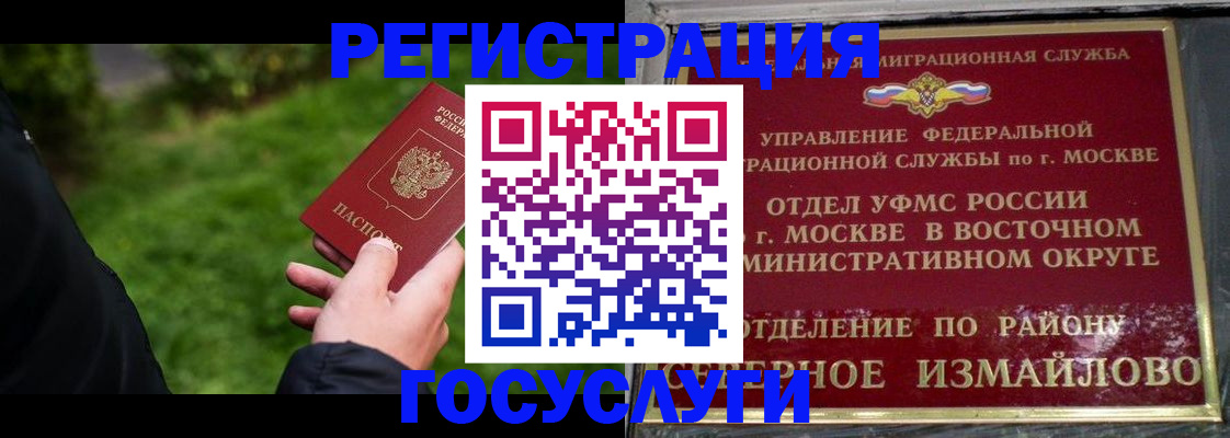 временная регистрация поиск в Боровске