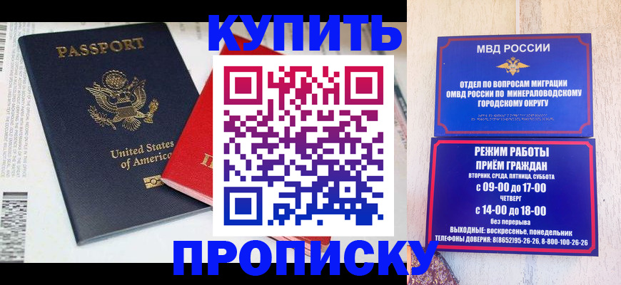 где прописаться в Боровске