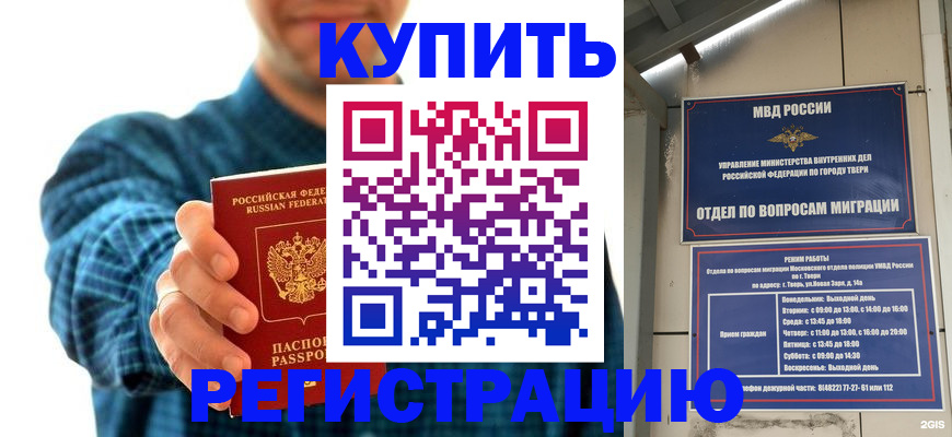 временная регистрация надежно в Боровске